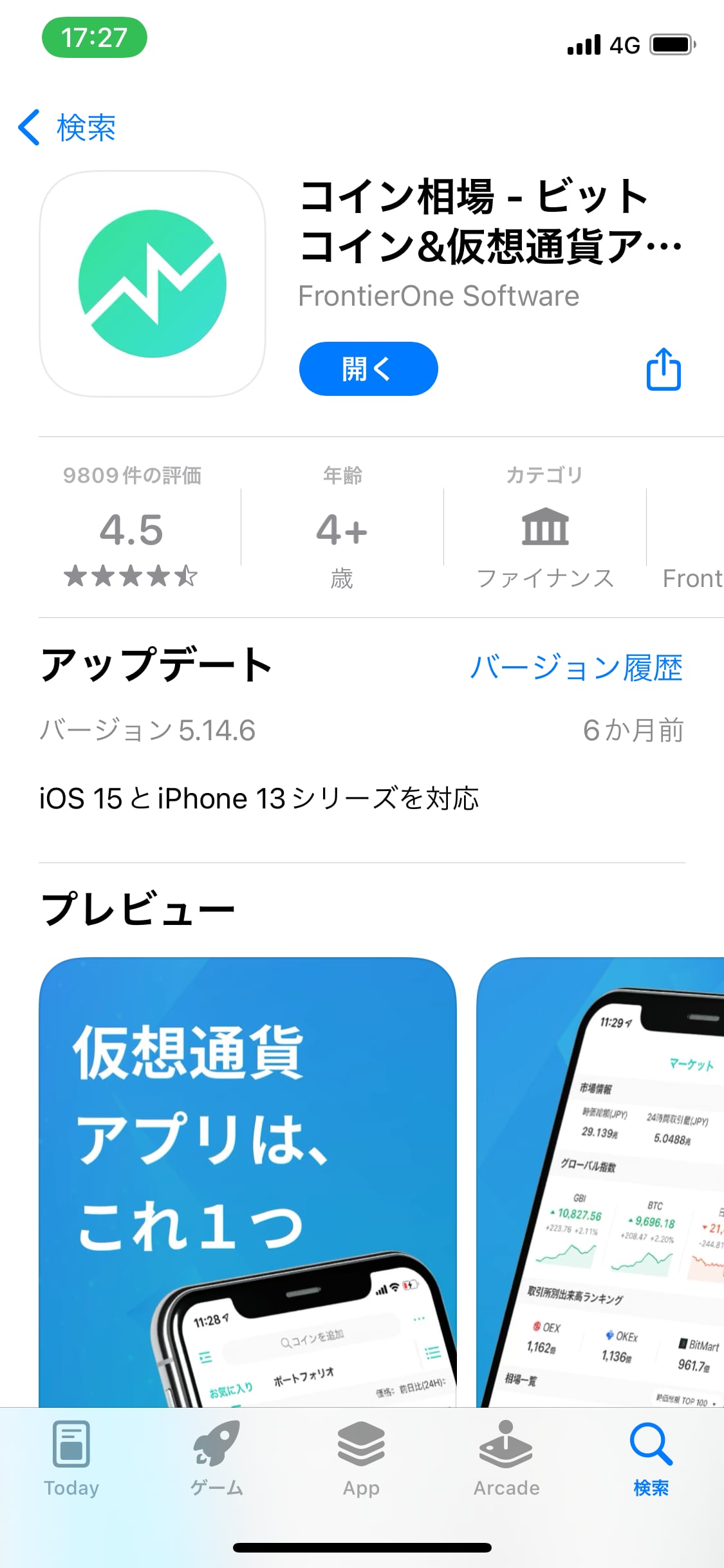 2022年版】Apple Watchで仮想通貨のチャートを確認をする方法 | トニライフ